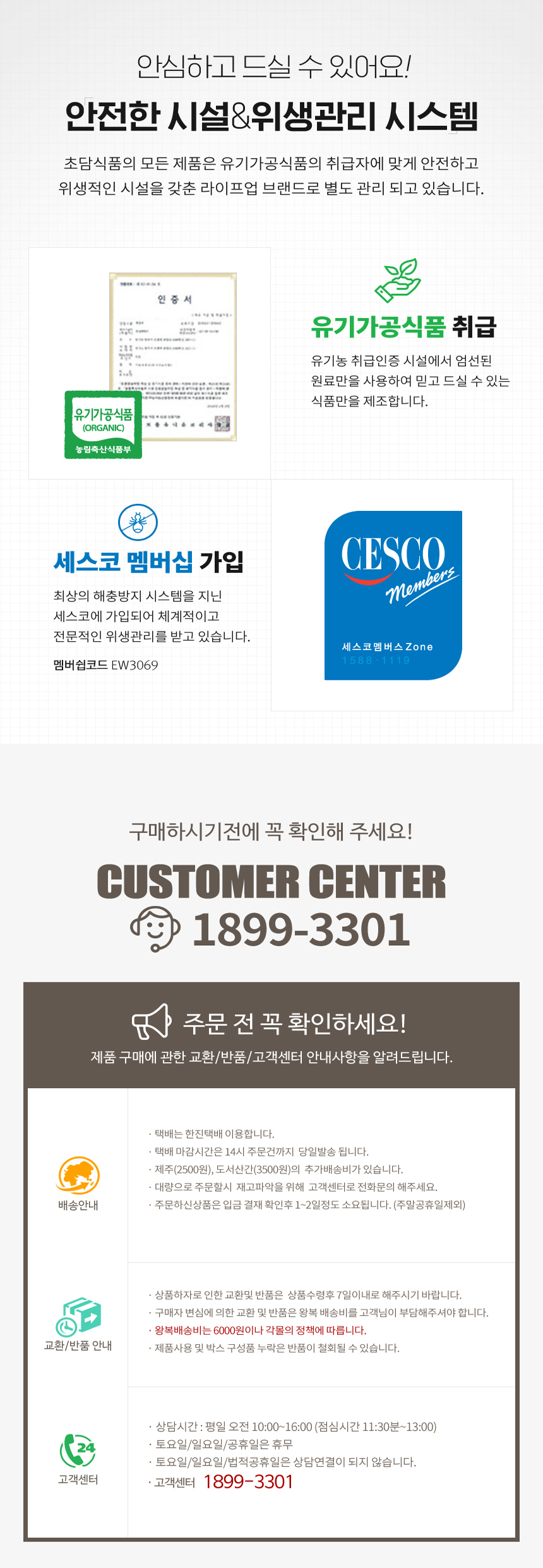 <b><p>Super food Korean Pus powd efficacy to Domest</p></b><b><p>チョダム食品 韓国語 プトサグァ 粉末 効能 食べ方 国産</p></b><br /><br /><p align='center'>