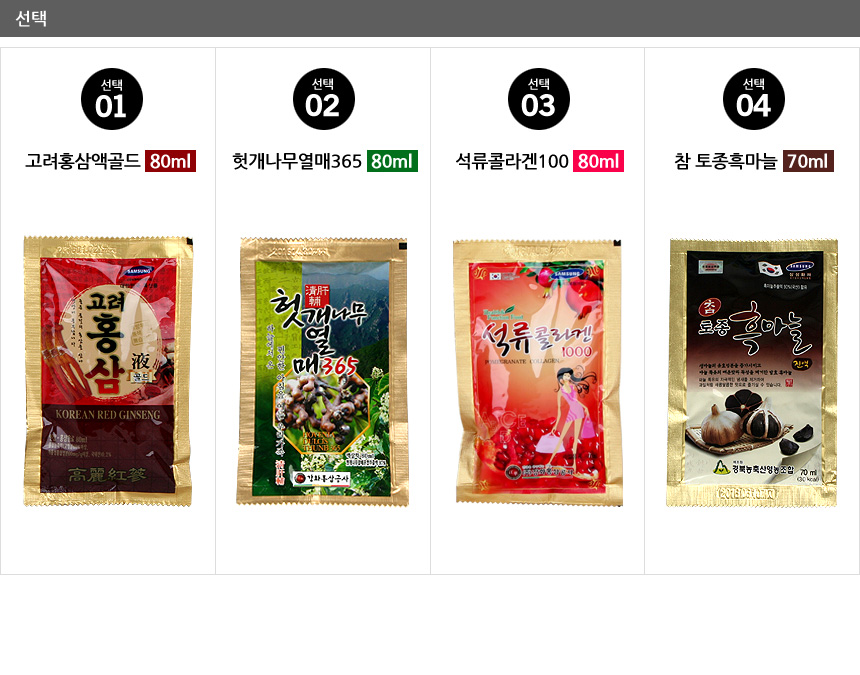 Korea Ginseng Red Ginseng Pomegranate Collagen Hov