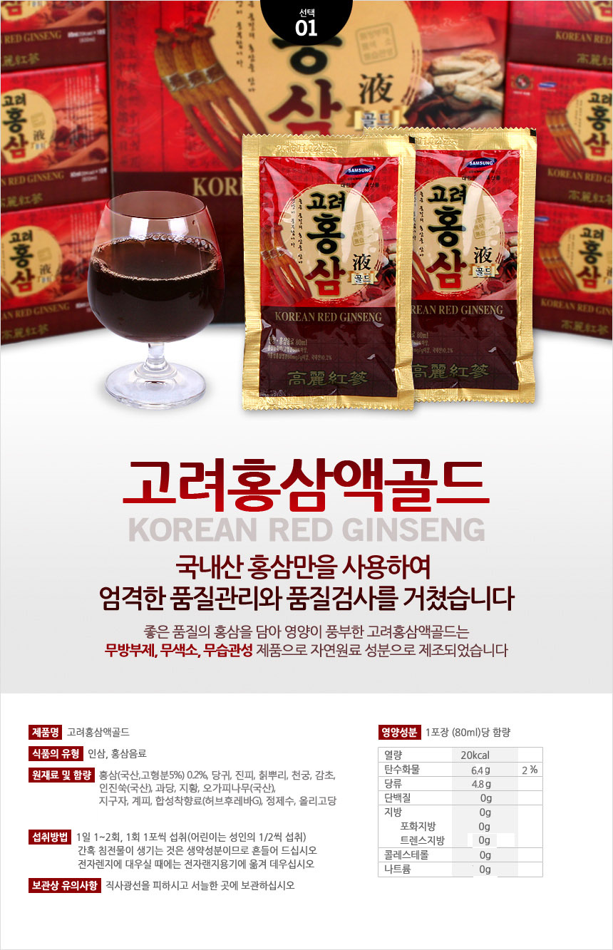 Korea Ginseng Red Ginseng Pomegranate Collagen Hov