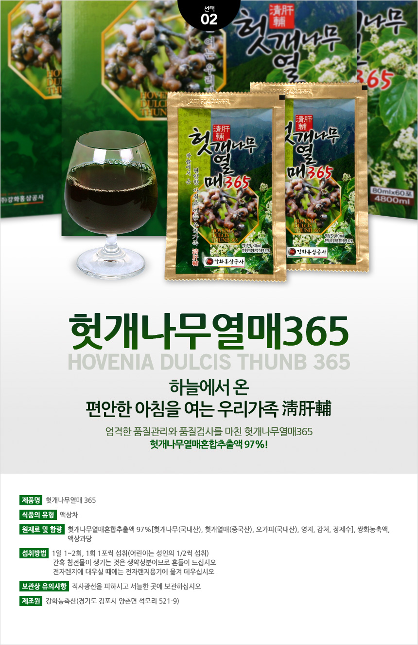 Korea Ginseng Red Ginseng Pomegranate Collagen Hov