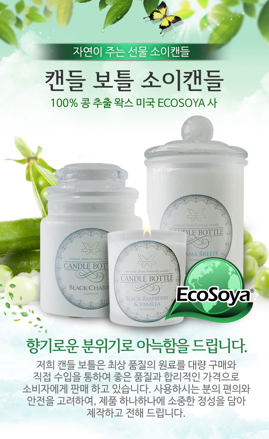 Natural soya candle Bottle Large Aroma