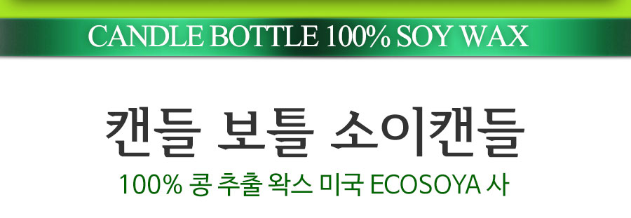 Natural soya candle Bottle Large Aroma