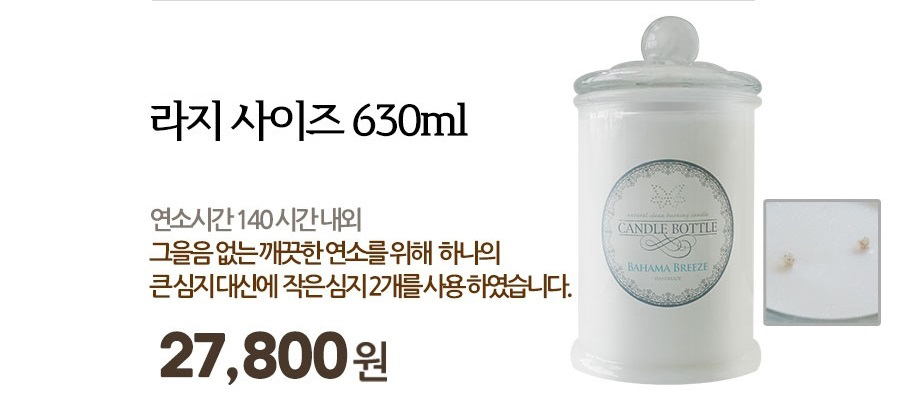 Natural soya candle Bottle Large Aroma