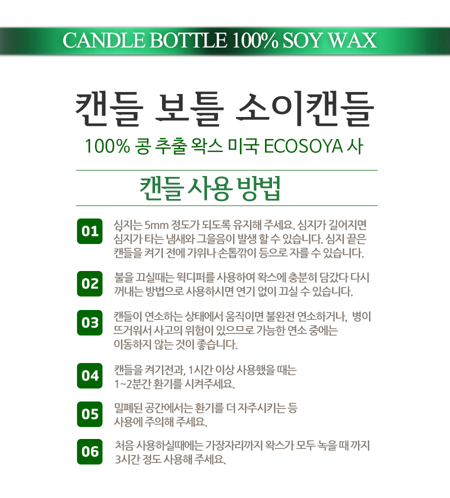 Natural soya candle Bottle Large Aroma