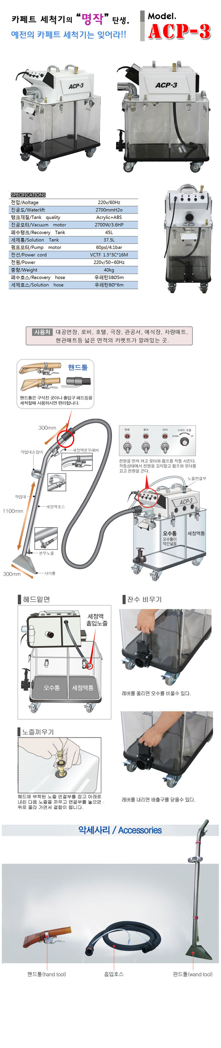 acp3a2%EC%84%A4%EB%AA%852.jpg