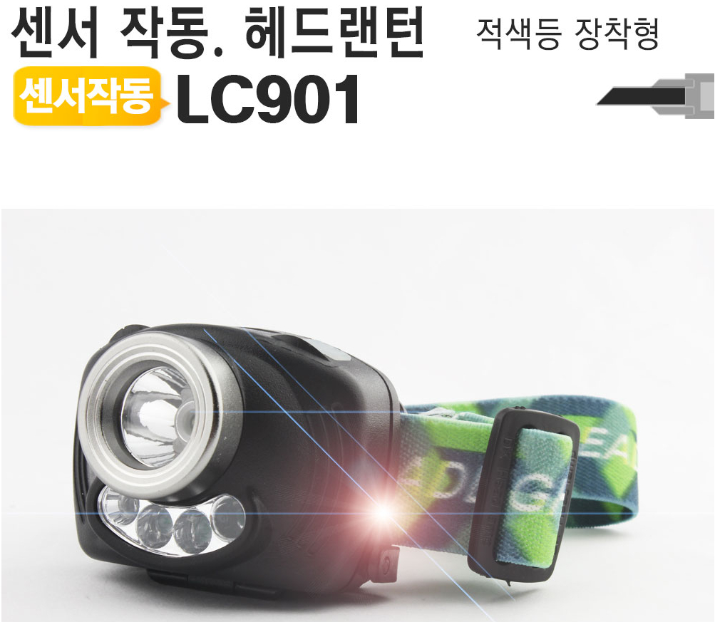 LC901%ED%97%A4%EB%93%9C%EB%9E%9C%ED%84%B4%EB%A9%94%EC%9D%B8.jpg