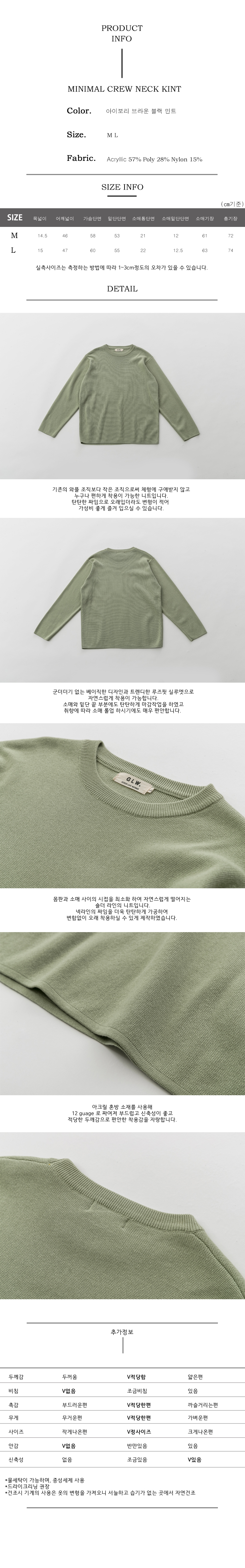미니멀 크루넥 니트 민트