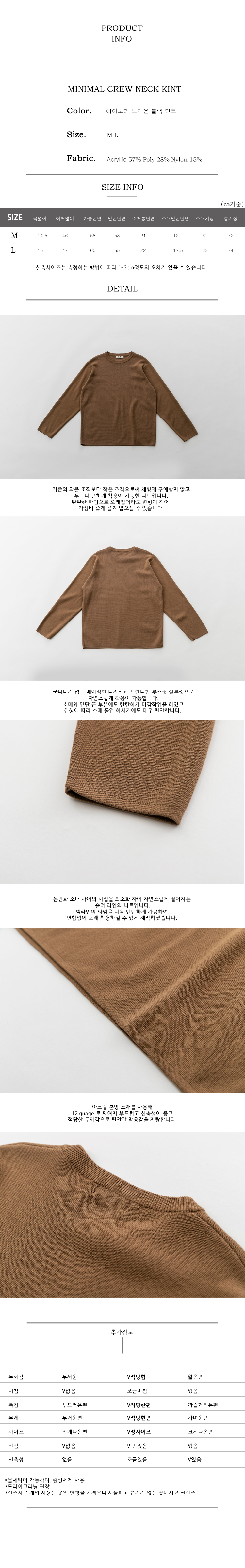 미니멀 크루넥 니트 브라운