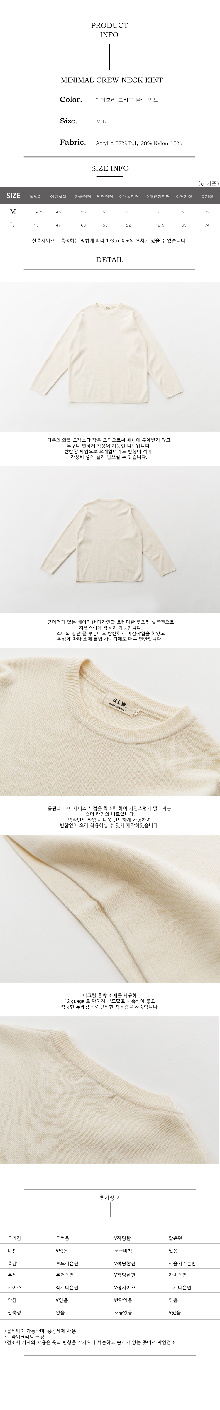 미니멀 크루넥 니트 아이보리