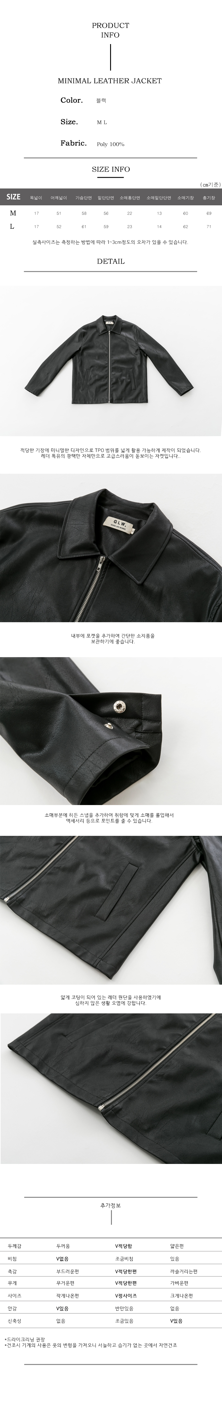 미니멀 레더 자켓