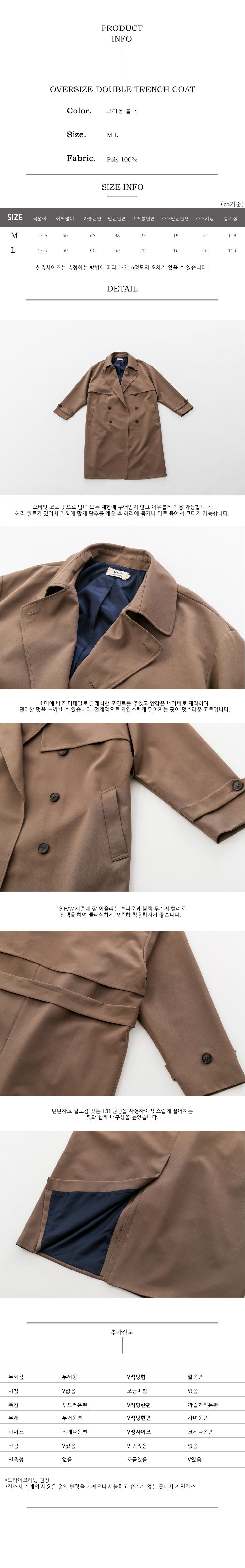 오버사이즈 더블 트렌치 코트 브라운