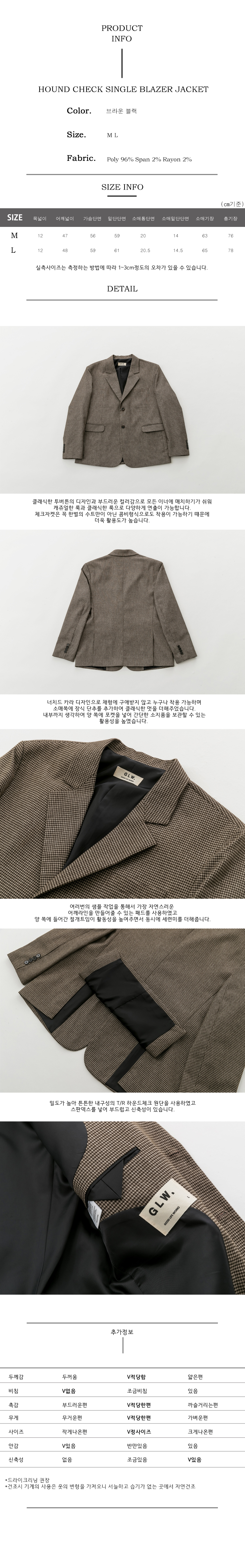 하운드 체크 싱글 블레이저 자켓 브라운