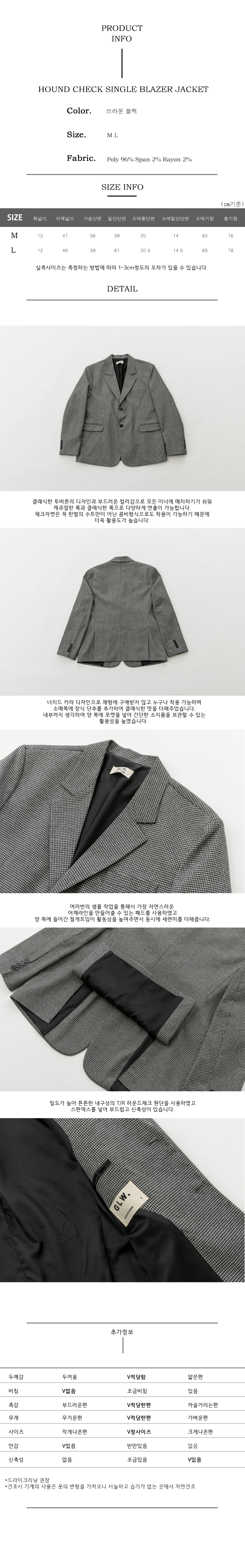 하운드 체크 싱글 블레이저 자켓 블랙