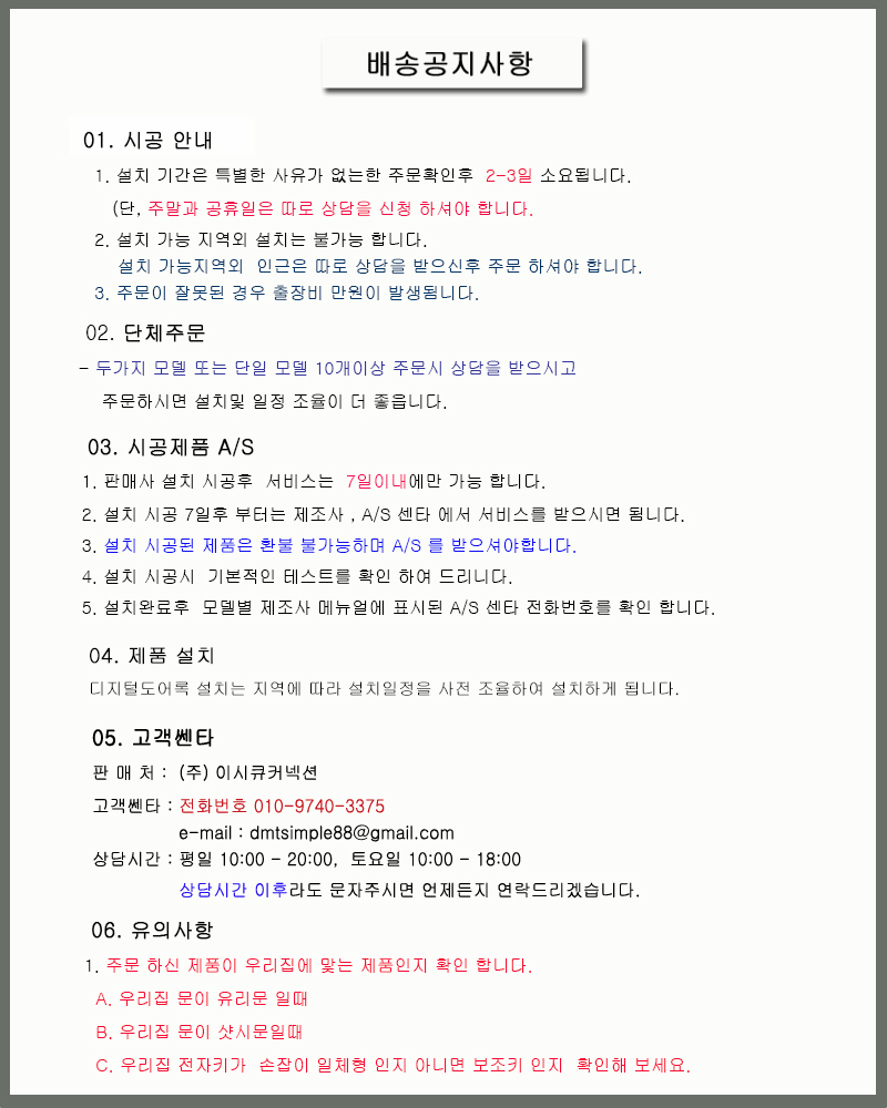 New Doorlock Free Installation Gateman WE-30 WE-40