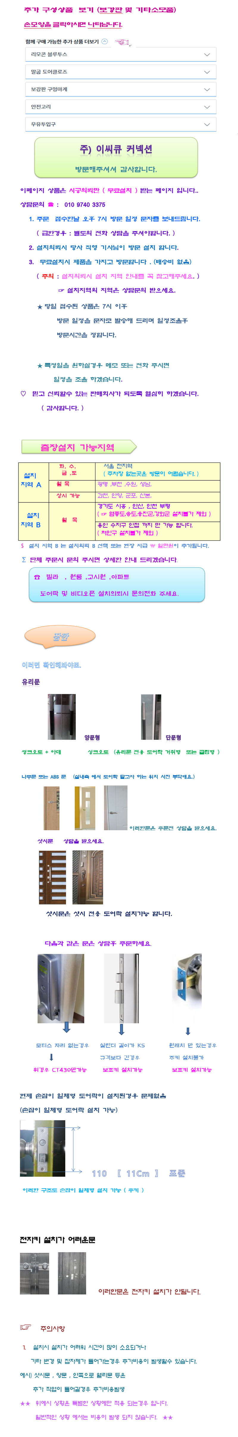 New Doorlock Free Installation Gateman WE-30 WE-40
