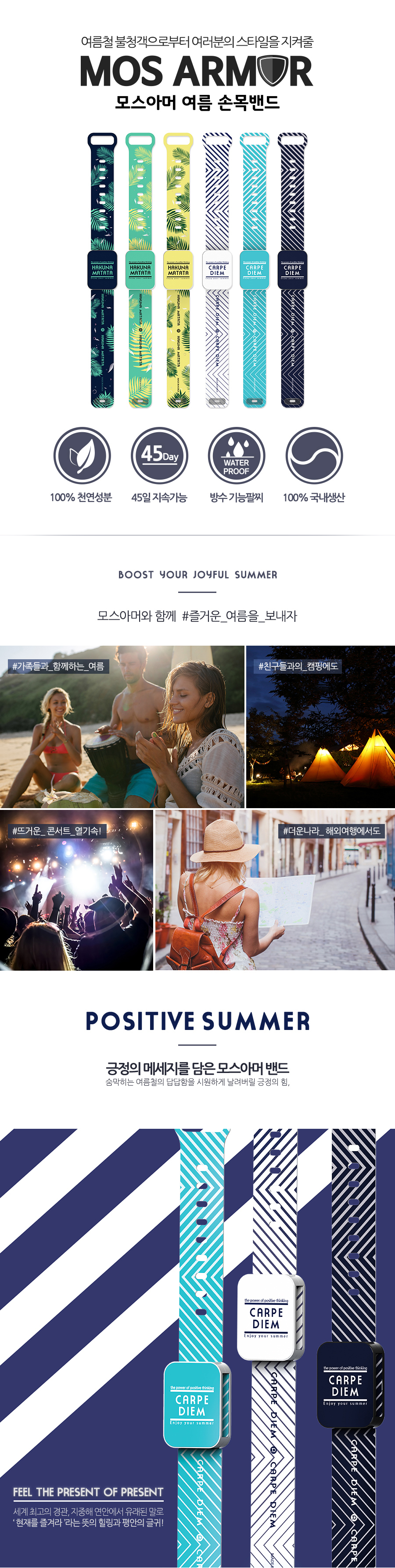 썸머밴드 썸머팔찌 모스아머 성인용 6,800원 - 미티안 여행/레포츠, 수영/물놀이, 방수용품, 방수팩 바보사랑 썸머밴드 썸머팔찌 모스아머 성인용 6,800원 - 미티안 여행/레포츠, 수영/물놀이, 방수용품, 방수팩 바보사랑