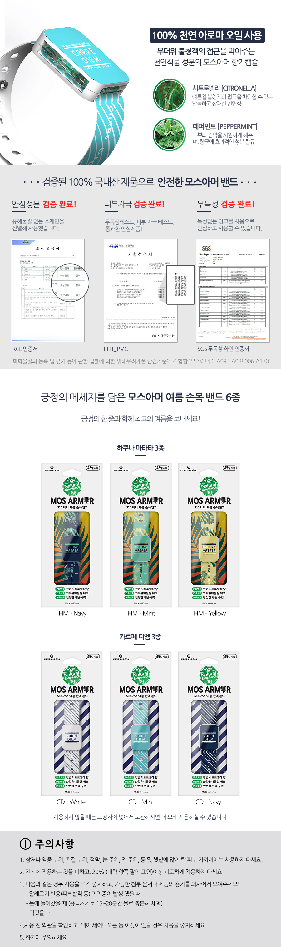 썸머밴드 썸머팔찌 모스아머 성인용 6,800원 - 미티안 여행/레포츠, 수영/물놀이, 방수용품, 방수팩 바보사랑 썸머밴드 썸머팔찌 모스아머 성인용 6,800원 - 미티안 여행/레포츠, 수영/물놀이, 방수용품, 방수팩 바보사랑