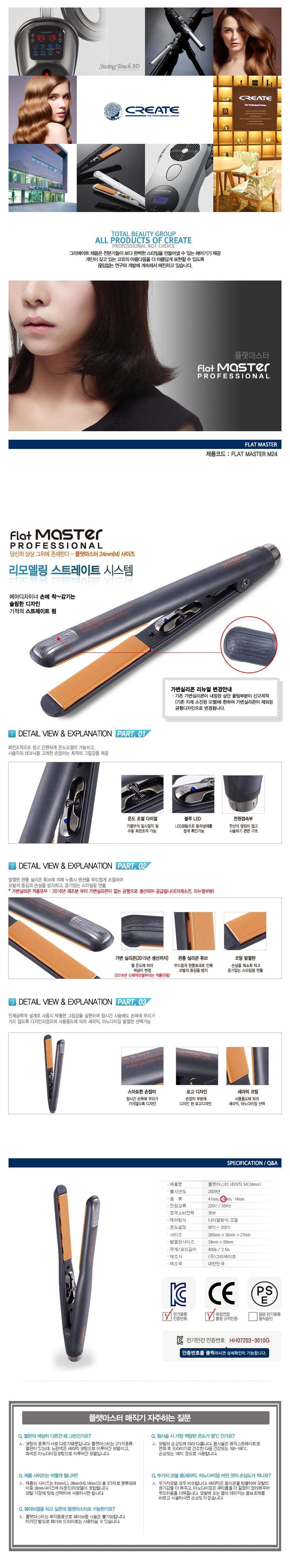 flatmaster pro hair straightener