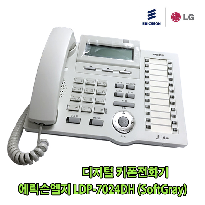 헤드셋 전화기 키폰 전문 판매 쇼핑몰