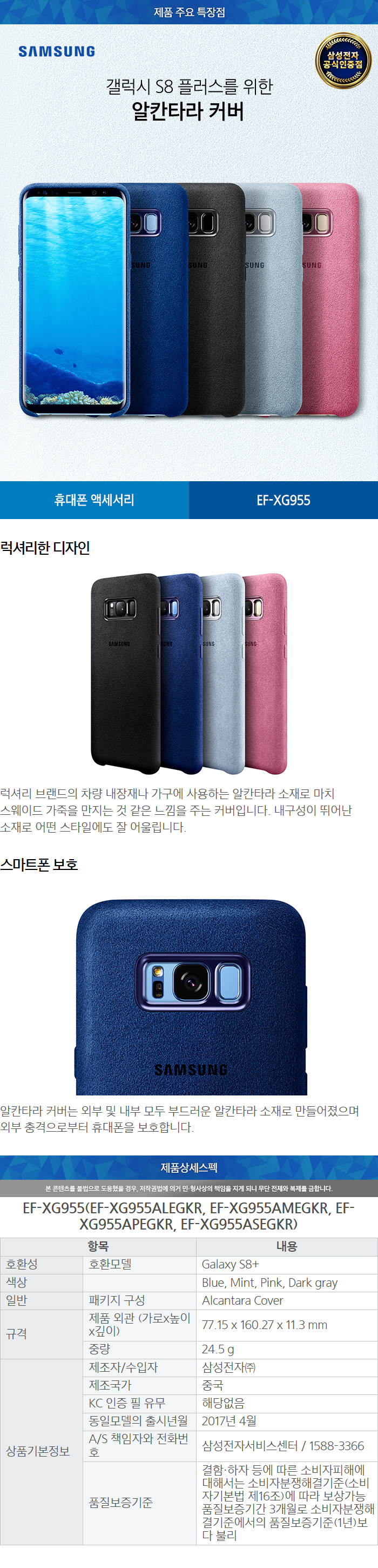 New Genuine Galaxy S8 Plus Case Alcantara Cover EF