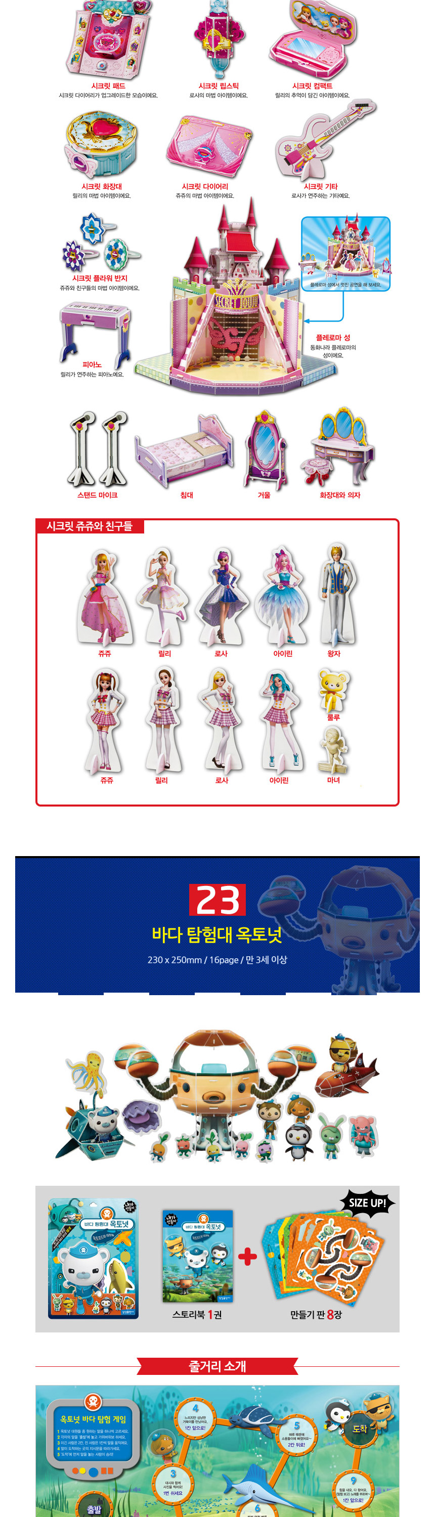 유아교육 키드키즈 > 키드키즈몰