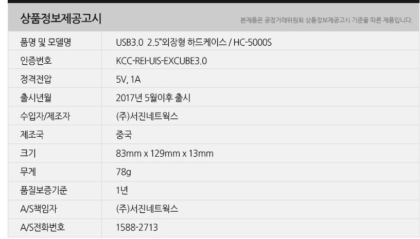 hc-5000s%20%EC%A0%95%EB%B3%B4%EA%B3%A0%E