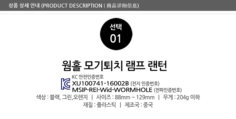 WormholeMosquito_No_01.jpg