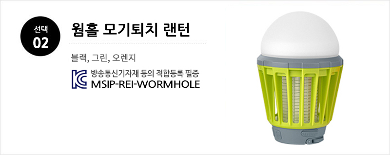 WORMHOLE_LANTERN_OPTIONLIST-02.jpg