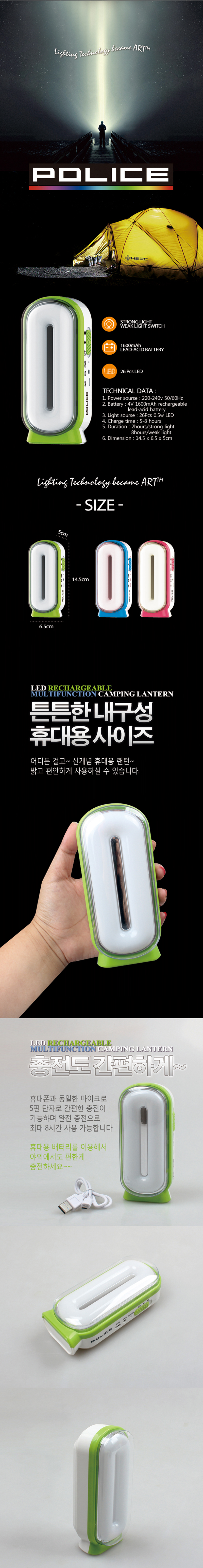 PoliceMultiCampingLantern_04.jpg