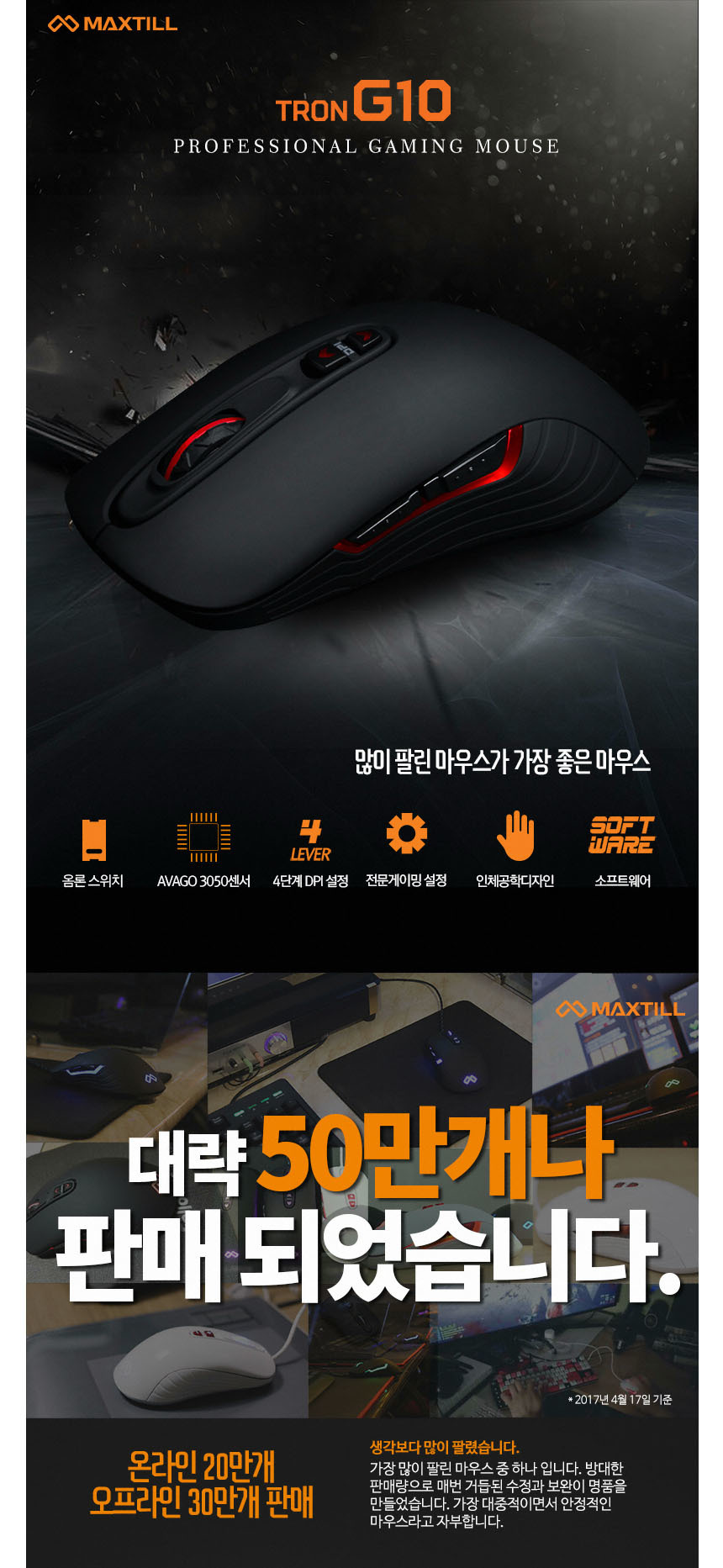 TRON G10 (매트블랙) 게이밍/컴퓨...
