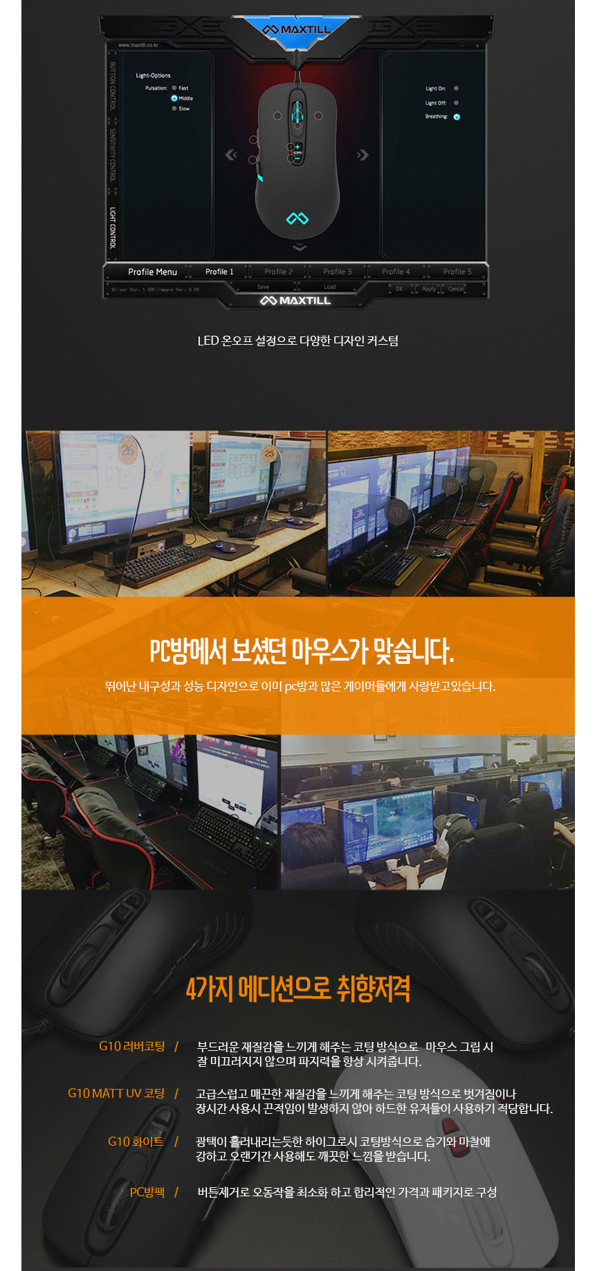 TRON G10 (매트블랙) 게이밍/컴퓨...