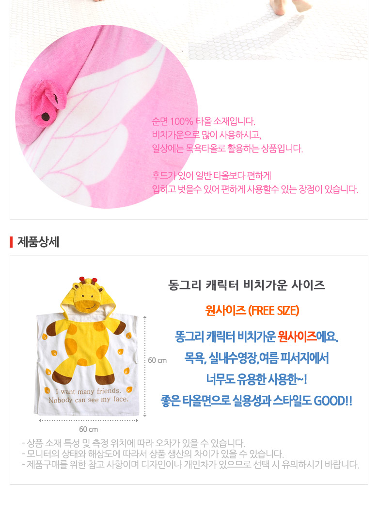 엔젤 가운 유아 아동 비치가운