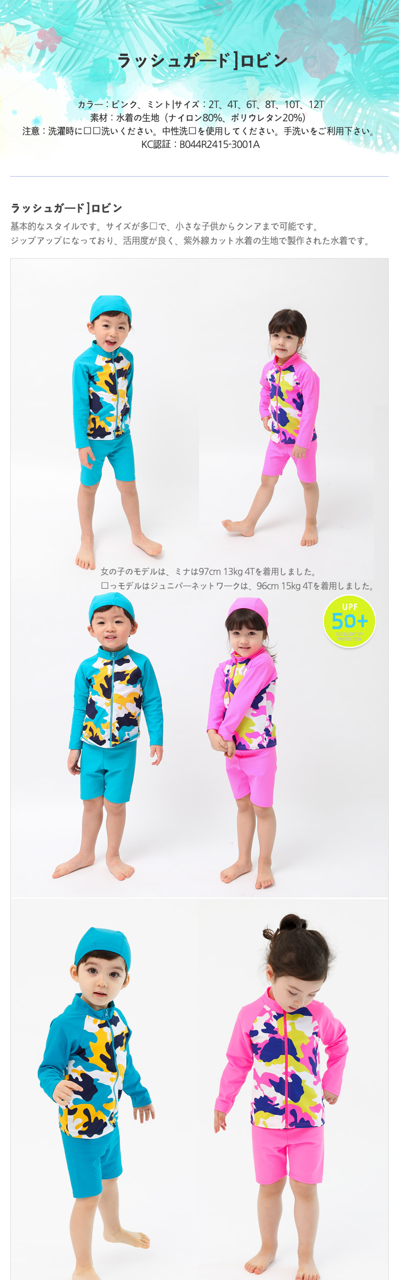 동그리 로렌스 래쉬가드 수영복