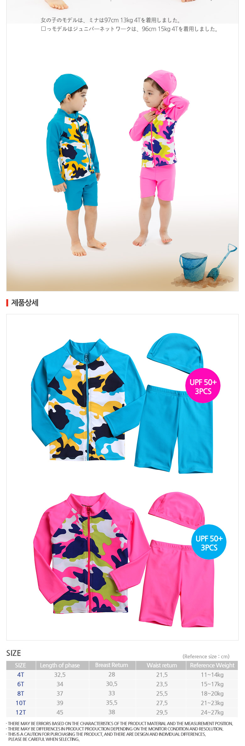 동그리 로렌스 래쉬가드 수영복