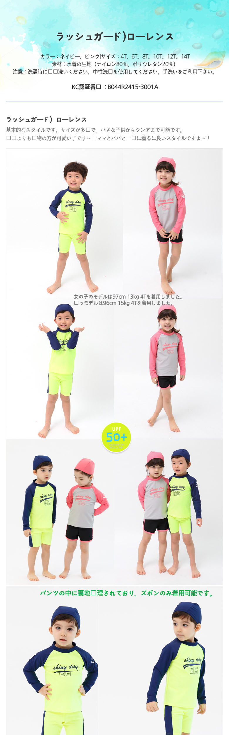 동그리 로렌스 래쉬가드 수영복