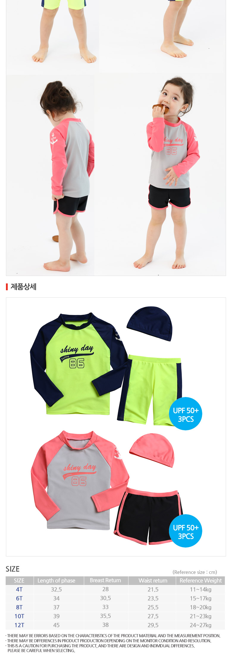 동그리 로렌스 래쉬가드 수영복