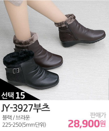 JY-3927부츠