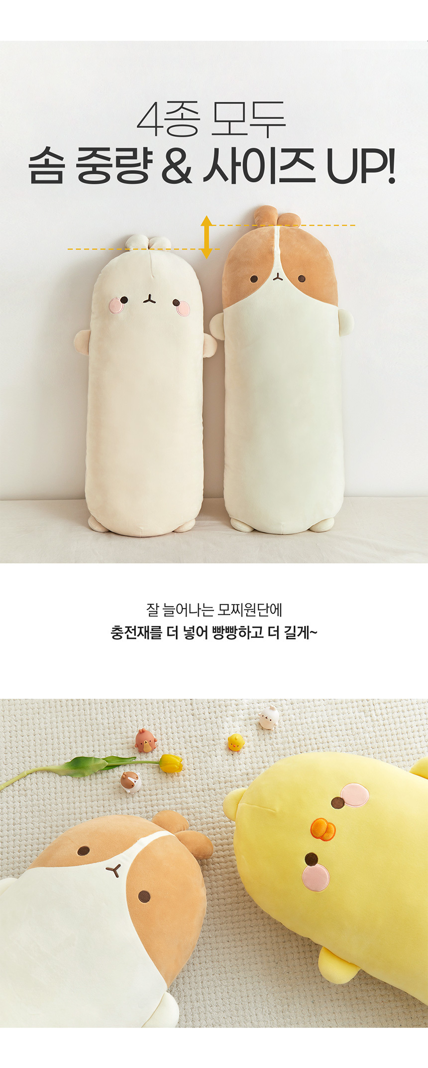 molang pillow