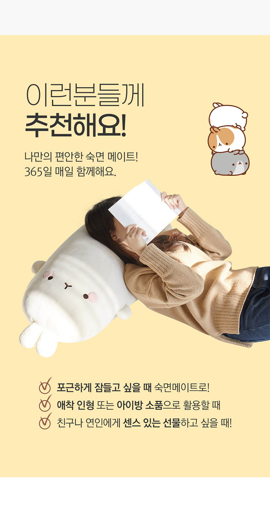 molang pillow