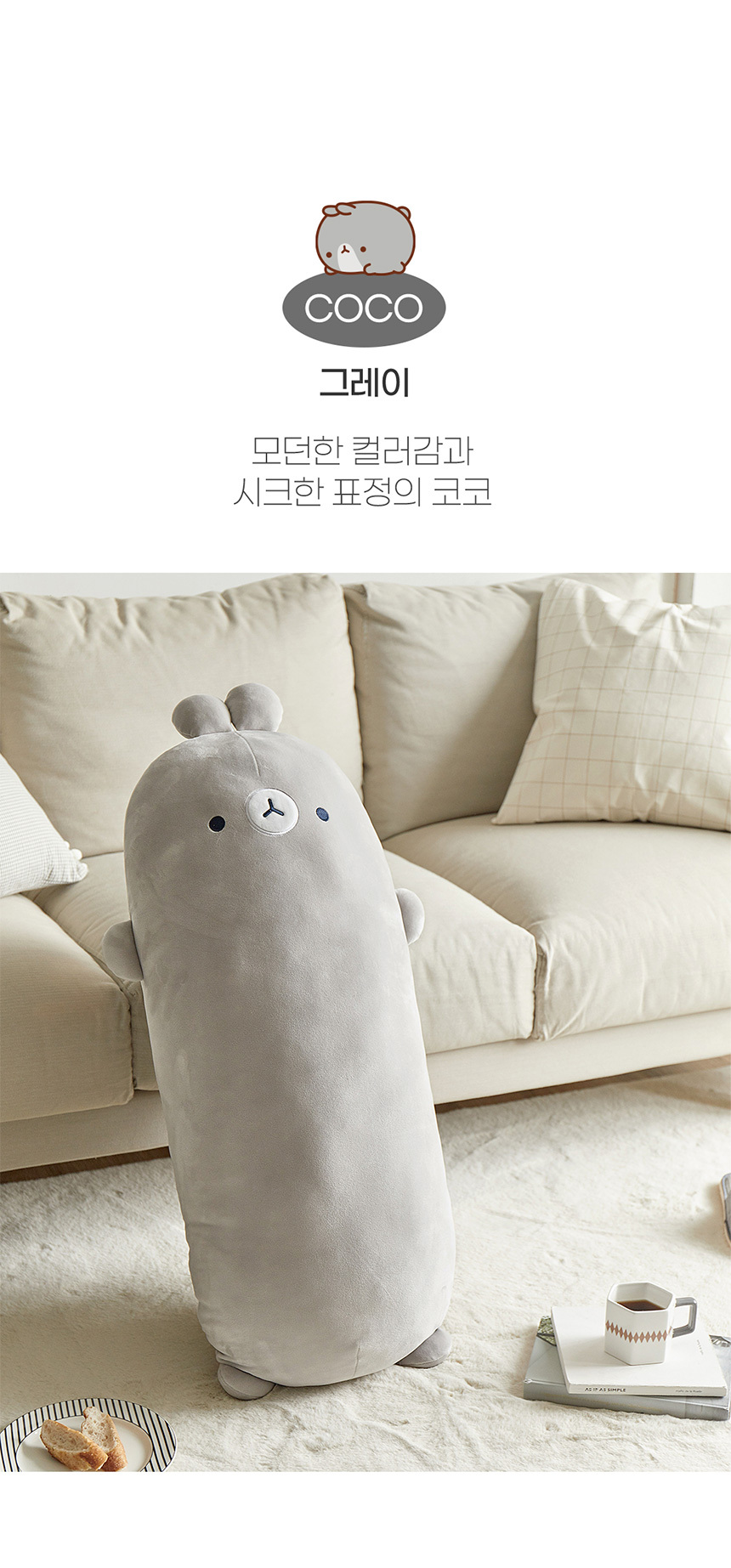 molang pillow