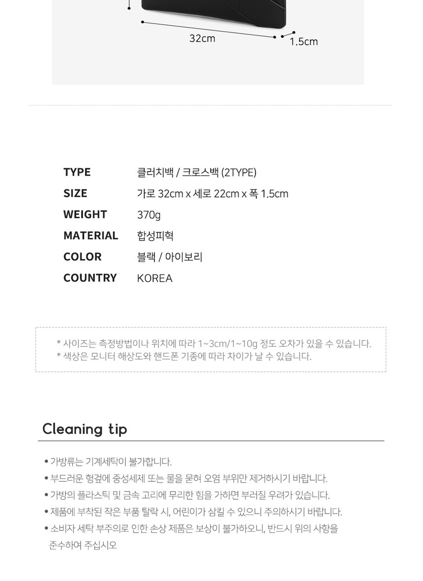 클러치,핸드백