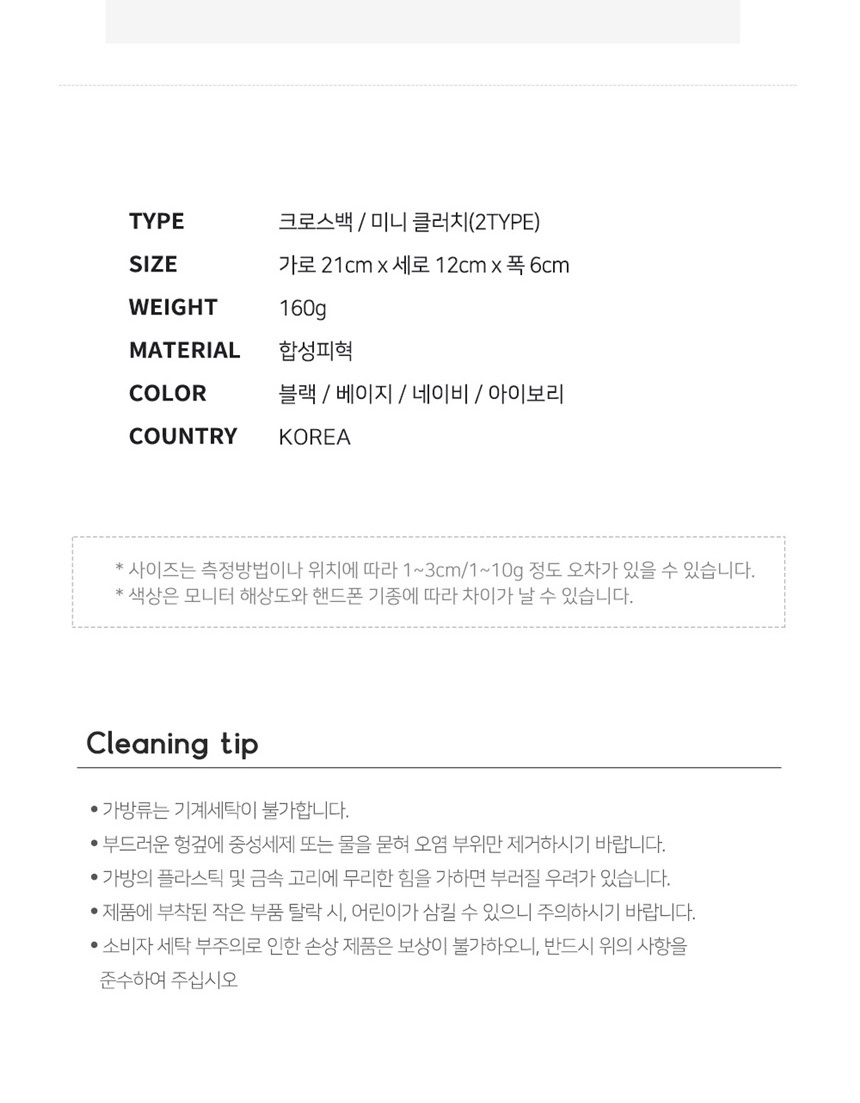 바디백,슬링백