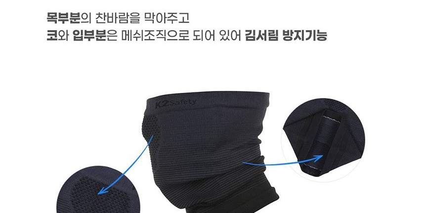 스포츠목도리,넥워머