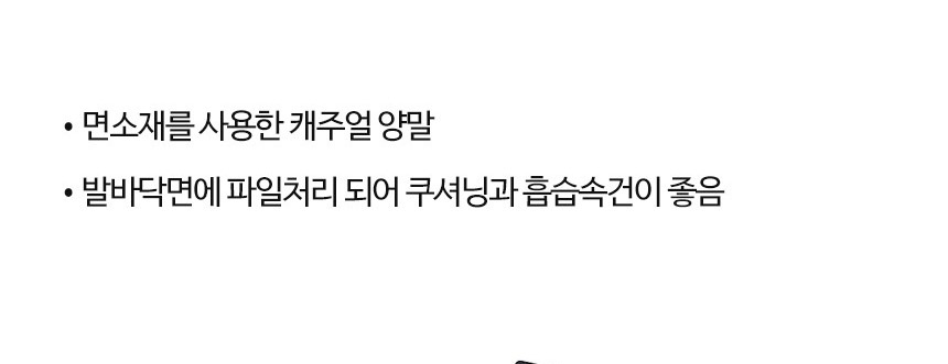 남자발목양말,긴양말