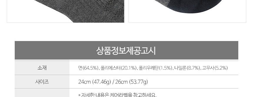 스포츠발목양말,남성스포츠양말