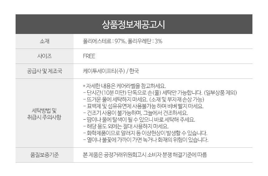 스키넥워머,기모넥워머