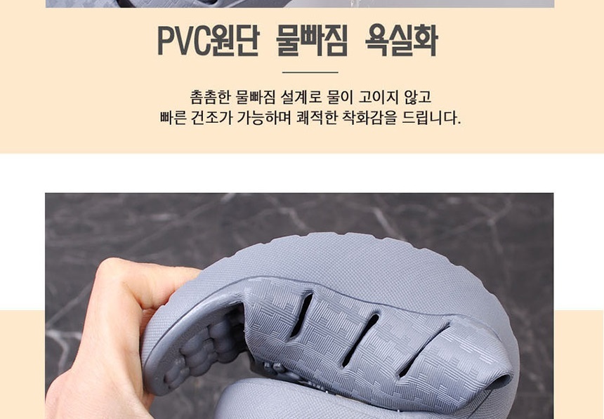 슈즈,예쁜욕실화