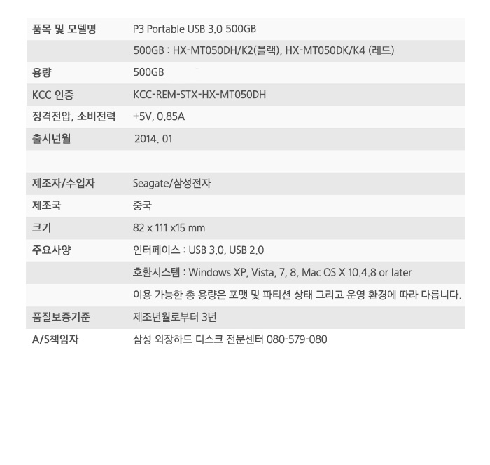 Samsung External Hard Drive P3 Portable 2.5 500GB 