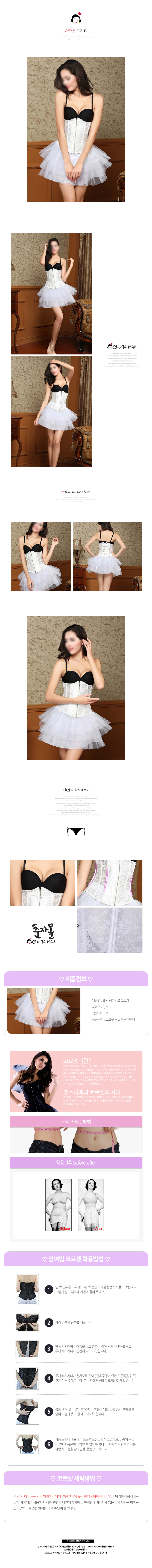 CO0066 corset wedding fatigue correction underwear