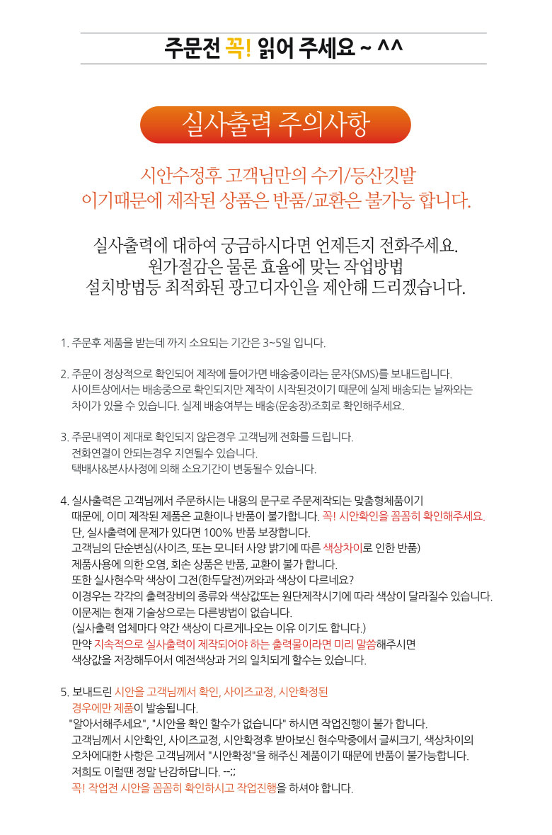 바나나애드 (옥외광고물전문) - 부직포 단면 미니깃발 수기 FLAG 등산깃발 10개 - 이동통신사